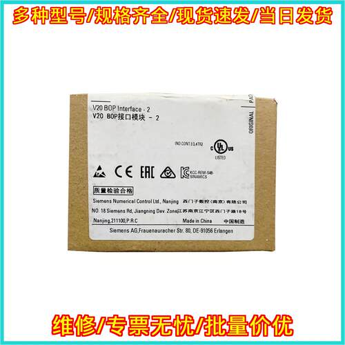 6SL3255-0VA00-2AA1 接口模块 V20 BOP PLC工控单元议价维修