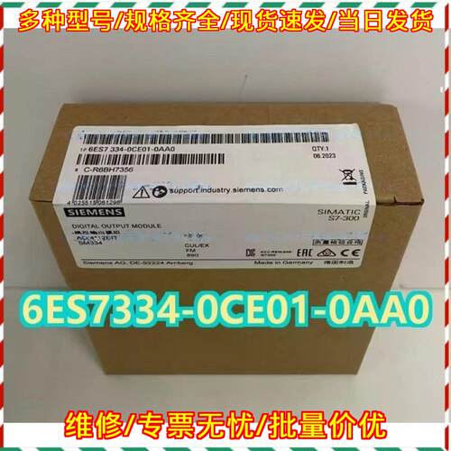 6ES7334-0CE01-0AA0 S7-300模拟输工控模块议价维修