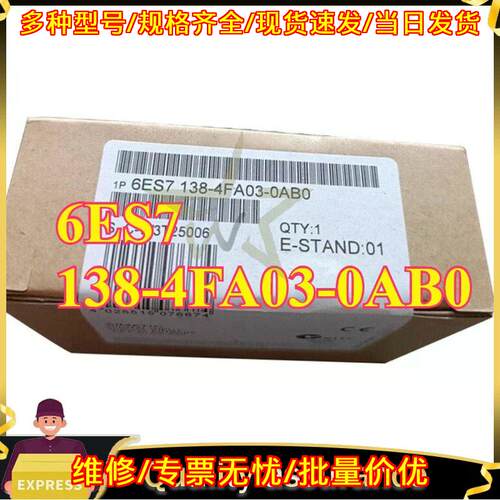 6ES7 138-4FA03-0AB0 电子模块 适配ET200S 工控模块议价维修