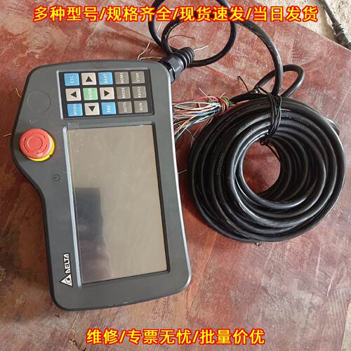DOP-H07S42A 台达示教器 工业自动化机械操作控制配件议价维修
