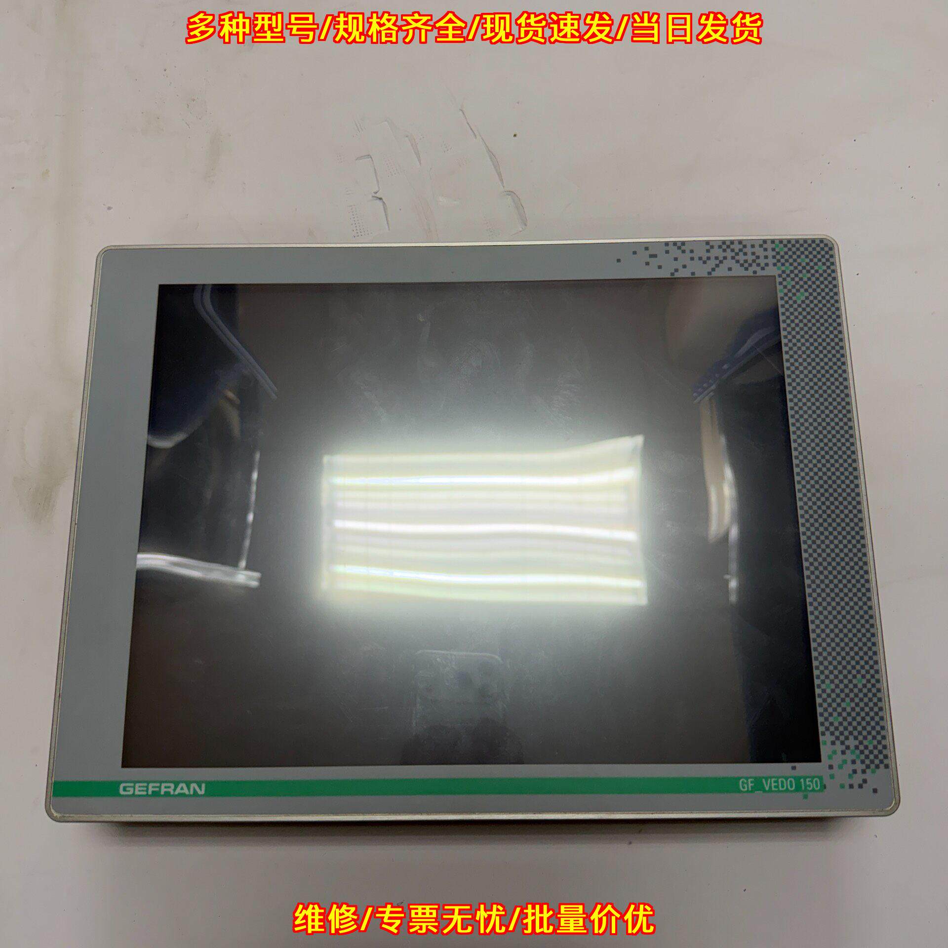 GF_VEDOML-150CT-VW0-0 GEFRAN触控屏 工业工控人机界面议价维修