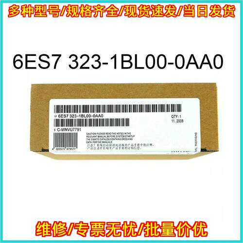 6ES7 323-1BL00-0AA0 PLC模块 工业自动化控制配件议价维修