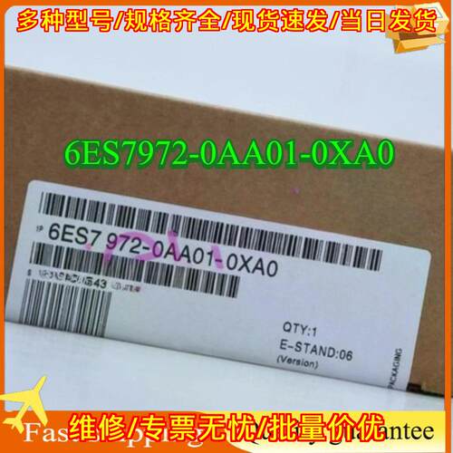 6ES7 972-0AA01-0XA0 PLC 工控模块 自动化配件 快速发货议价维修