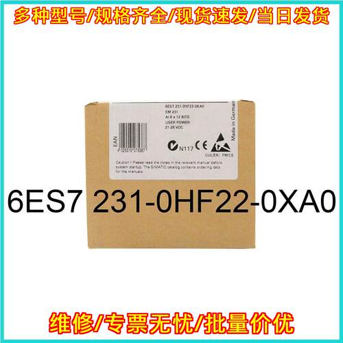 6ES7 231-0HF22-0XA0 PLC模拟输入单元 工控自动化模块议价维修