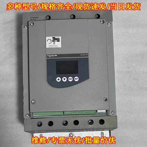ATS48D88Q 软启动器 适配22-45KW 工业工控器件议价维修
