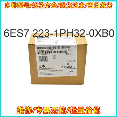 6ES7 223-1PH32-0XB0 数字输入输模块 工控自动化模块议价维修