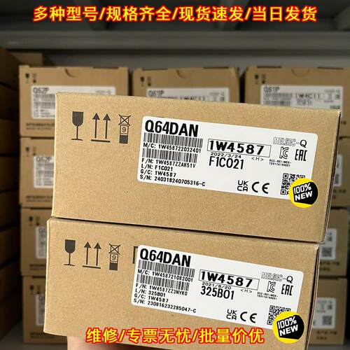 Q64DAN Q系列PLC四通道模拟量工控模块议价维修
