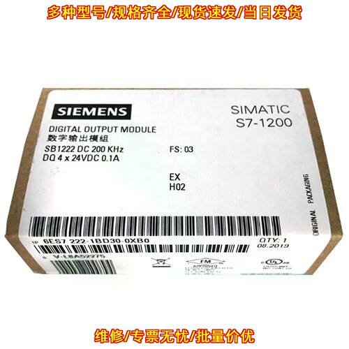 6ES7222-1BD30-0XB0 数字输模组 SB1222 S7-1200 24VDC议价维修