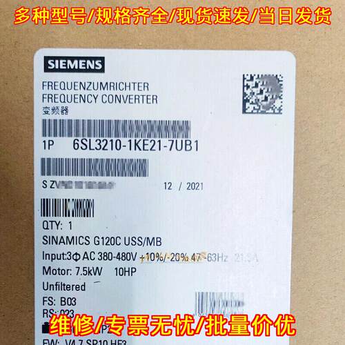 6SL3210-1KE21-7UB1 变频器 7.5kW G120C 工控自动化配件议价维修