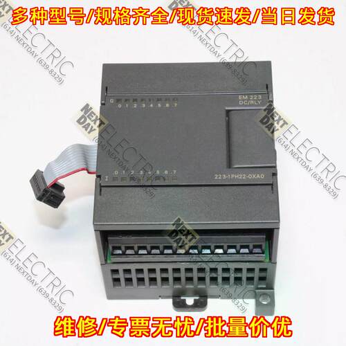 6ES7 223-1PH22-0XA0 PLC扩展模块 EM223 DI 8x24VDC议价维修