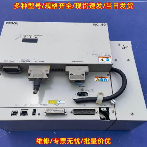 RC180 EPSON机器人控制器 工业自动化工控配件议价维修