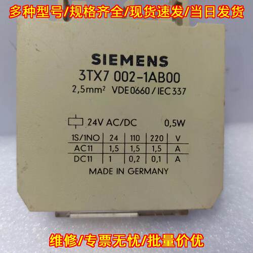 3TX7 002-1AB00 继电器 24V AC/DC 0.5W 2.5mm²工控元件议价维修