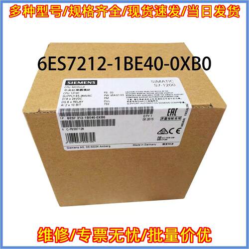 6ES7212-1BE40-0XB0 PLC CPU模块 S7-1200 工控模块议价维修
