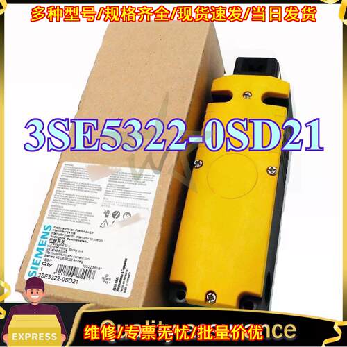 3SE5322-0SD21 行程开关 限位开关 工控自动化工业配件议价维修