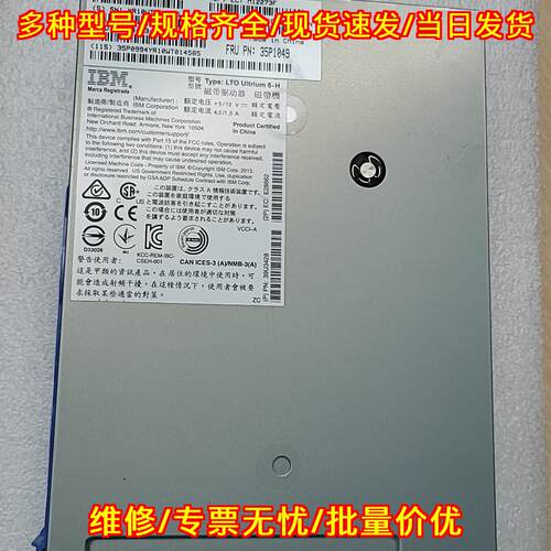LTO Ultrium 6-H SAS内置磁带机议价维修