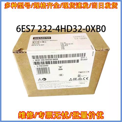 6ES7 232-4HD32-0XB0 模拟输模块 24V DC PLC工控模块议价维修