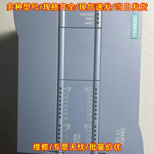 CPU1214C AC/DC/RLY S7-1200 PLC 可编程工控模块议价维修