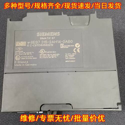 6ES7 315-2AH14-0AB0 CPU模块 工控自动化可编程控制器议价维修
