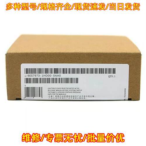 6ES7973-1HD00-0AA0 工控自动化控制模块配件议价维修