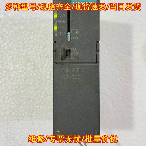 6ES7315-2AG10-0AB0 CPU315-2DP PLC工控自动化模块议价维修