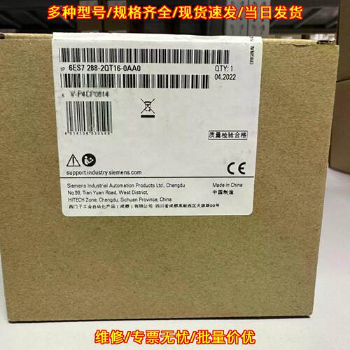 6ES7288-2QT16-0AA0 数字输入模块 工业自动化工控配件议价维修