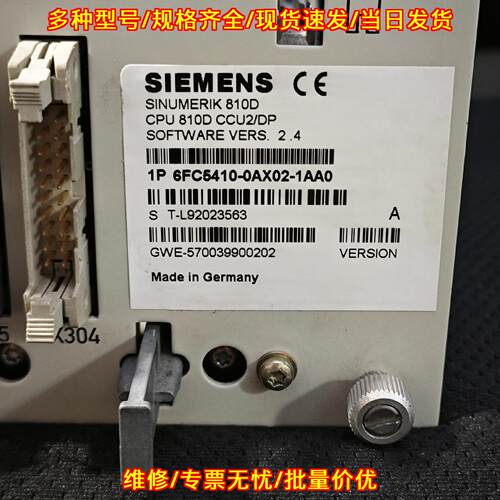 6FC5410-0AX02-1AA0 CCU2/DP 810D CPU数控工控模块议价维修
