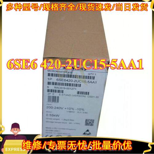 6SE6420-2UC15-5AA1 变频器 0.55kW 200V MICROMASTER420议价维修
