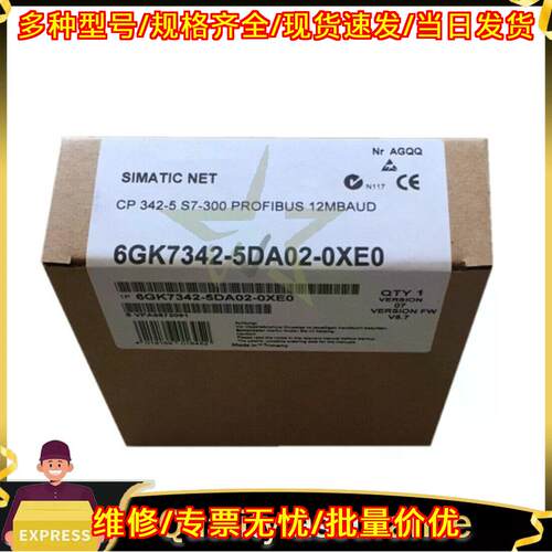 6GK7342-5DA02-0XE0 通信处理器 CP342-5 S7-300通讯模块议价维修