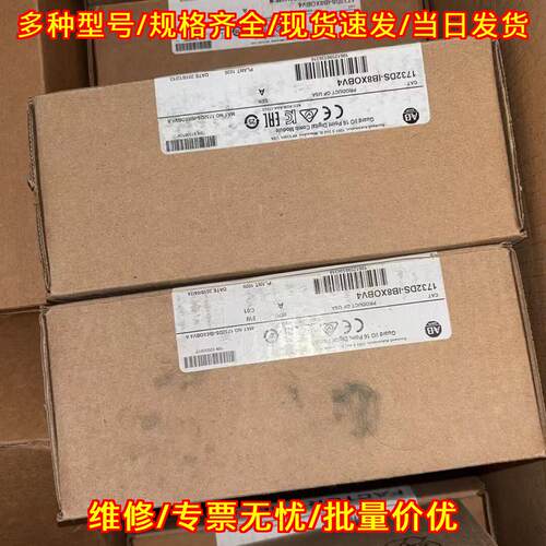 1732DS-IB8XOBV4 AB工控自动化数字IO模块 工业配件议价维修
