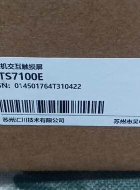 ITS7100E 人机交互触摸屏 INOVANCE汇川工控触控屏议价维修