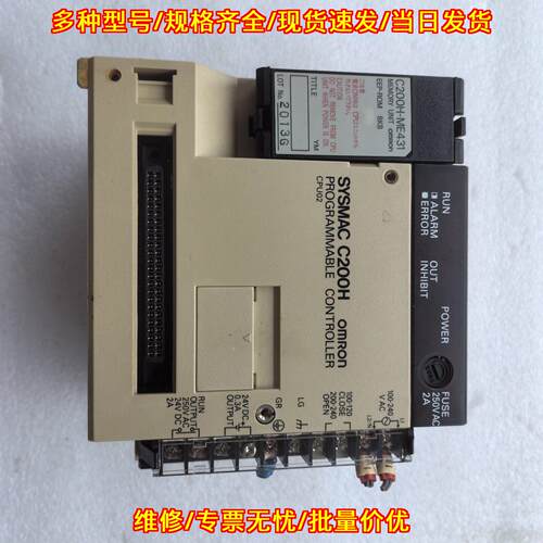 C200H-CPU02 可编程控制器 工控自动化控制模块议价维修