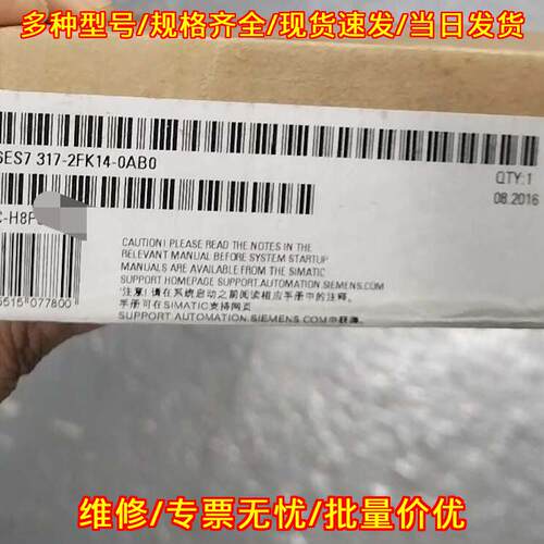 6ES7 317-2FK14-0AB0 PLC模块 适配S7-300系列工控组件议价维修