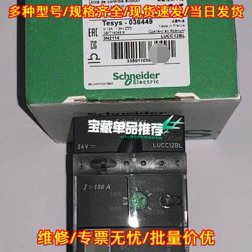 LUCC12BL 高级控制单元 24Vdc 3-12A 工控模块议价维修