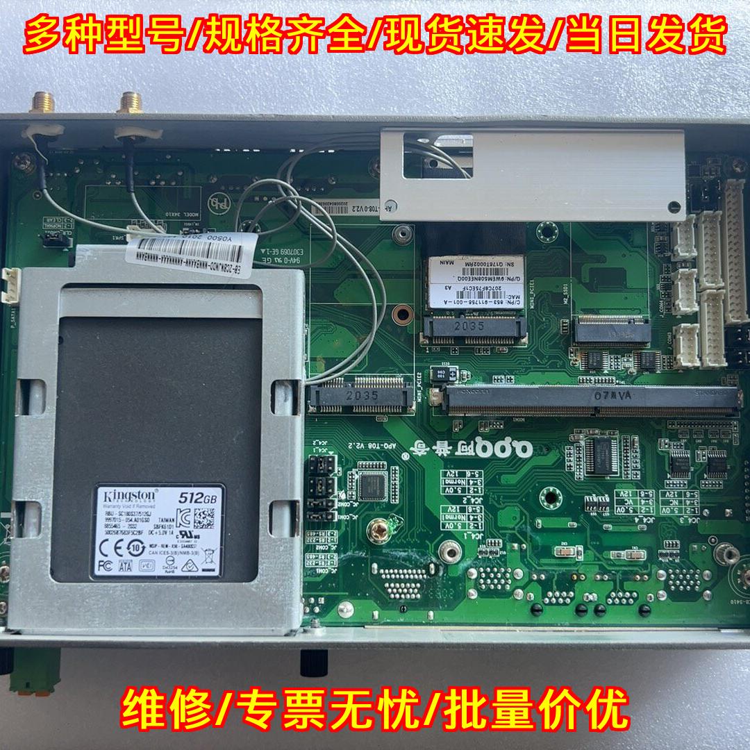 E8-2C8NJNDD 阿普奇工控主机 8g内存 512GB固态 接口丰富议价维修