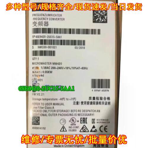 6SE6420-2UC15-5AA1 变频器 0.55KW 220V 工控自动化配件议价维修