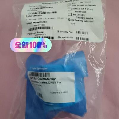 G3280-67041 镍截取锥 安捷伦ICP-MS实验室配件议价维修
