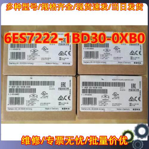 6ES7222-1BD30-0XB0 数字输模块 耐用工控配件 快速发货议价维修