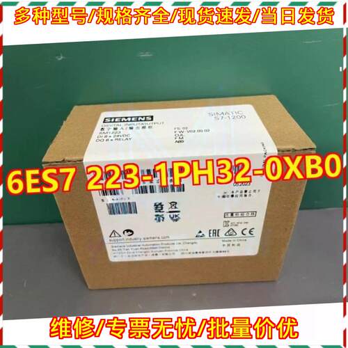 6ES7 223-1PH32-0XB0 PLC模块 工控数字输入输模块议价维修