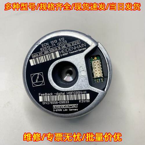 ECN1313 512 62S12-71 I2C03 海德汉工业编码器议价维修