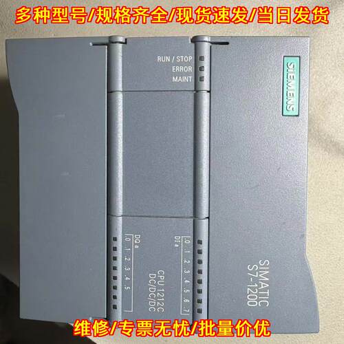 6ES7 21 1212C CPU模块 可编程工控自动化控制器议价维修