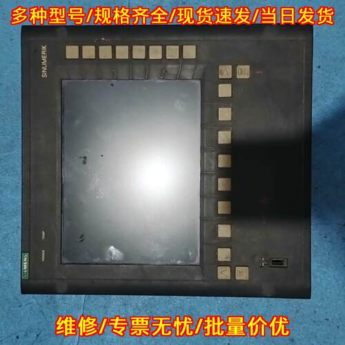6FC5210-0DF00-1AA1 840D数控操作屏 工控系统操作单元议价维修