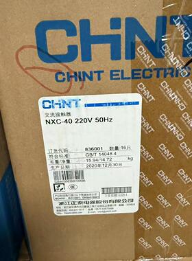NXC-40 正泰交流接触器 220V 50Hz 工控配件议价维修