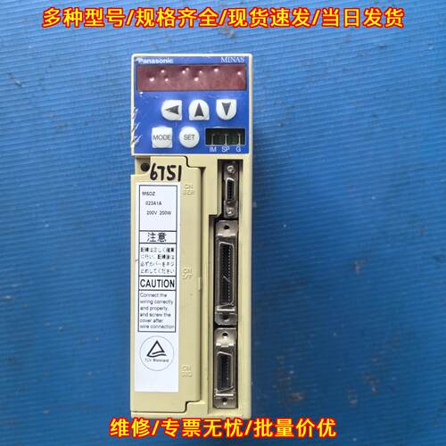 MSDZ023A1A 松下伺服驱动器 200V 200W 工控驱动议价维修