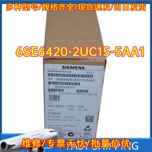 6SE6420-2UC15-5AA1 变频器 0.55kW 200V 工控配件议价维修