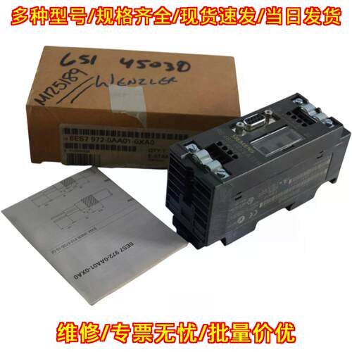 6ES7 972-0AA01-0XA0 RS485中继器 PROFIBUS MPI E-Stand议价维修