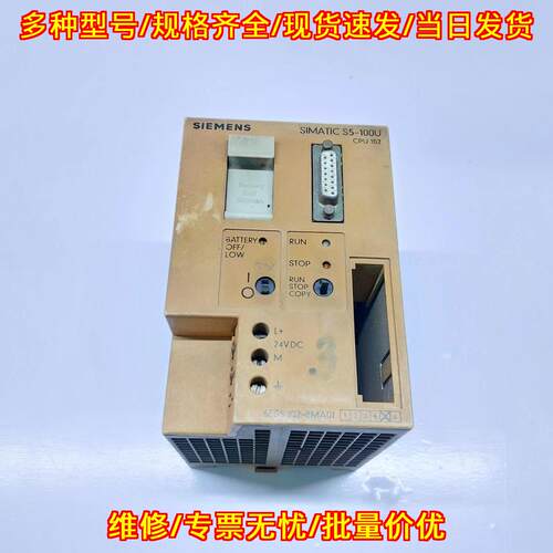 6ES5 102-8MA01 CPU模块 Simatic S5-100U 工控模块议价维修