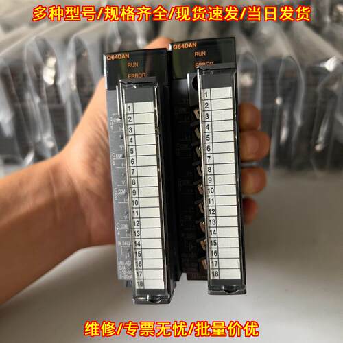 Q64DAN 模拟量模块 四通道 工控PLC扩展模块议价维修
