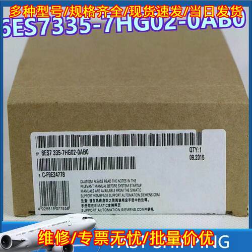 6ES7335-7HG02-0AB0 S7-300 模拟模块 工控配件议价维修