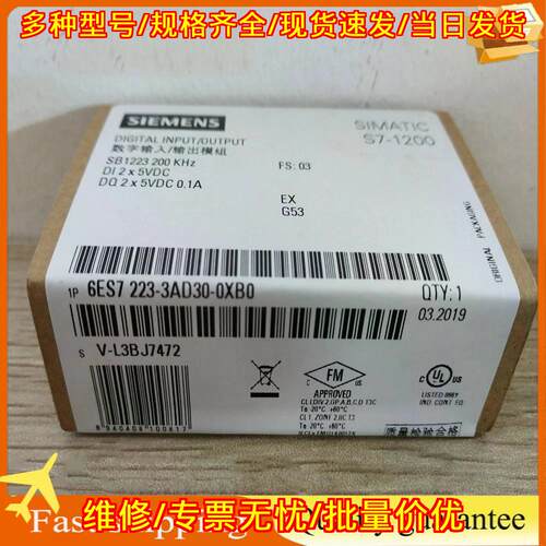 6ES7223-3AD30-0XB0 数字输入输模块 SB1223 200KHz 包邮议价维修