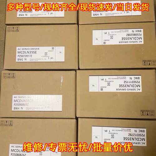 MCDLN35SE/SG 松下A6伺服驱动器 750w 工控自动化配件议价维修